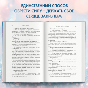Эмма Скотт: Потерянные души. Частица твоего сердца