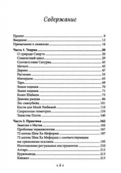 Джимми Киркбрайд: Восход Сатурна