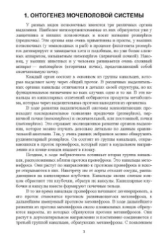 Алиев, Рукавишникова, Ахмедов: Клинический анализ мочи в лабораторной диагностике