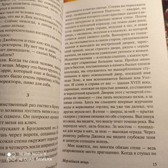 Клайв Льюис: Мерзейшая мощь