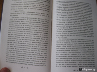 Джек Лондон: Мартин Иден