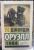 Джордж Оруэлл: 1984