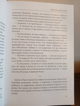 Евгений Гаглоев: Королева красоты