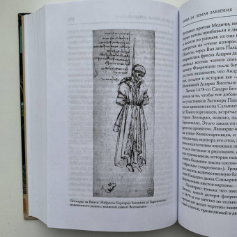 Росс Кинг: Книготорговец из Флоренции