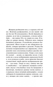 Тони Моррисон: Любовь