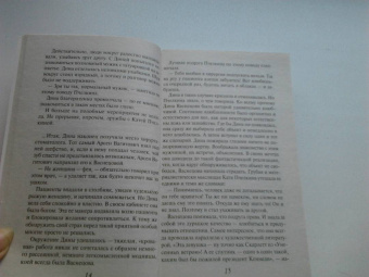 Наталия Миронина: Счастье за три дня