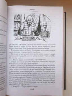Анатолий Рыбаков: Кортик. Бронзовая птица. Выстрел. Водители