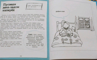 Дон Айзек: 100 идей для детей. Или чем заняться, когда сидишь дома