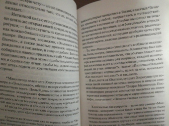 Курт Воннегут: Галапагосы