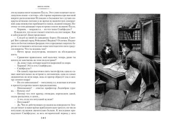 Жюль Верн: Путешествие к центру Земли. Вокруг света в 80 дней (с илл.)