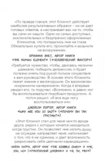Ли Кратчли: Будь счастлив! (Или, по крайней мере, меньше грусти). Креативный блокнот, А5