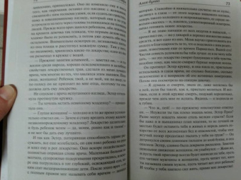 Натаниель Готорн: Алая буква