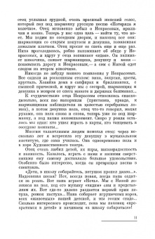 Наталия Сац: Дети приходят в театр. Страницы воспоминаний. Монография