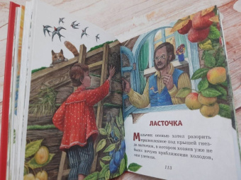 Константин Ушинский: Любимые сказки и рассказы