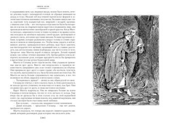 Эмиль Золя: Карьера Ругонов. Его превосходительство Эжен Ругон. Добыча(с илл.)