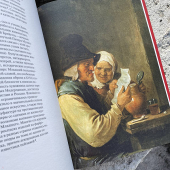 Младшие Брейгели и их эпоха. Нидерландская живопись золотого века из коллекции В. и К. Мауергауз