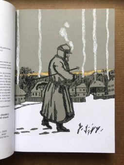 Николай Лесков: Святочные рассказы