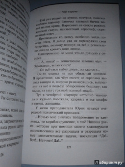Захар Прилепин: Грех