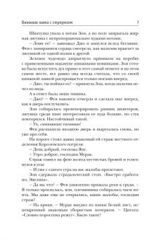 Котова, Руд, Мамонкина: Любовь и прочие проклятья