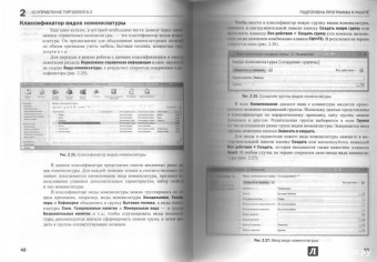 Алексей Гладкий: 1С:  Управление торговлей 8.2. Пошаговый самоучитель