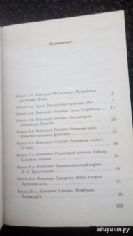 Евгений Замятин: Мы. Котлован