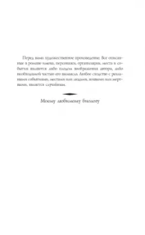 Кейт Хавари: Путеводитель ботаника по ядам и вечеринкам