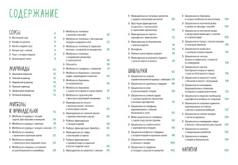Друэ, Вьель: Мясо и не только. Магия домашней кухни. Лучшие и оригинальные блюда