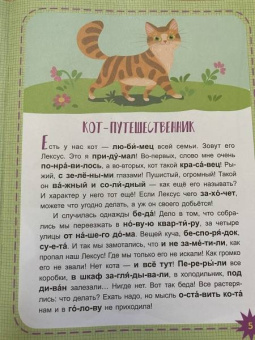 Виктория Федосова: Вот так чудеса! 3 уровень сложности
