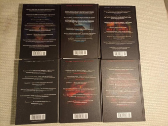 Престон, Чайлд: Багровый берег