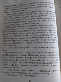 Александр Волков: Огненный бог Марранов