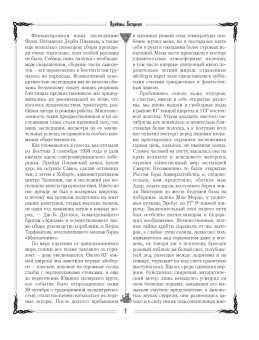 Говард Лавкрафт: Ктулху