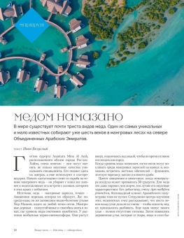 Журнал: Вокруг Света