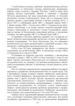 Люманов, Ниметулаева, Добролюбова: Безопасность технологических процессов и оборудования. Учебное пособие