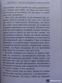 Уильям Сароян: Отважный юноша на летящей трапеции