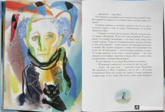 Софья Прокофьева: Не буду просить прощения