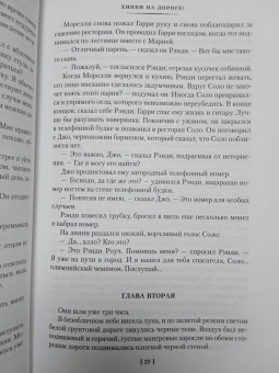 Джеймс Чейз: Если вам дорога жизнь