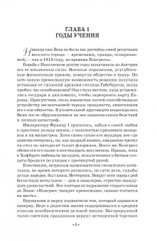 Огюст Эрар: Фанни Эльслер. Жизнь танцовщицы. Парижская и петербургская критика о Фанни Эльслер. Учебное пособие