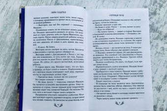 Стефания Аучи: Львы Сицилии. Сага о Флорио