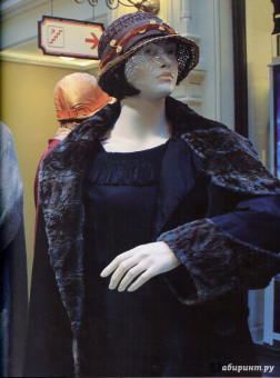 Наталия Бялик-Валенти: Детям об искусстве. Мода