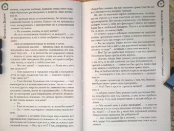 Франциска Вудворт: Подарок от купидона. Ничего, позже поблагодаришь!