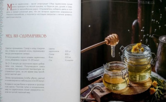 Наталья Оконешникова: Вкусный год. Чудесные пироги, десерты и закуски с вареньями и маринадами