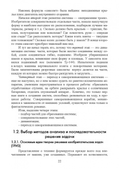 Алексеев, Леу: Основы защиты интеллектуальной собственности. Создание, коммерциализация, защита. Учебное пособие