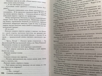 Дэн Браун: Утраченный символ