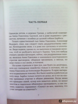 Иван Гончаров: Обыкновенная история