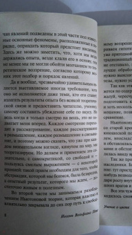 Иоганн Гете: Учение о цвете