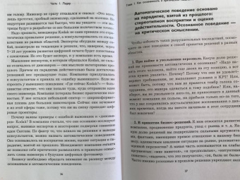 Герасичев, Рябуха, Маурах: РБК Pro. Практикум для руководителя. Как поддержать настрой в команде и не перегореть самому