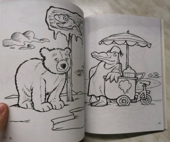 Большая книга раскрасок для маленьких художников