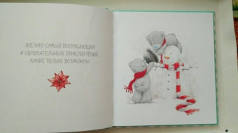 Me to You. С Новым годом! (елочный шар)