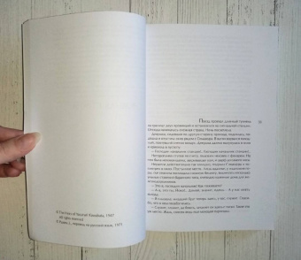 Ясунари Кавабата: Танцовщица из Идзу