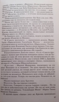 Евгений Новицкий: Георгий Данелия